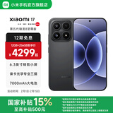 小米（MI）Xiaomi 17 旗舰影像小米手机 徕卡光学镜头大师人像 第五代骁龙8至尊版 超窄四等边 7000mAh大电池 黑色 16GB+512GB