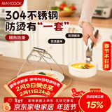 美厨（MAXCOOK）碗碟夹304不锈钢厨房多功能碗碟夹取碗夹取盘夹取盘器2件MCPJ0494