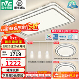 雷士（NVC）吸顶灯客厅灯语音智能现代轻奢新中式卧室灯led照明灯具套餐-晶宏 【舒适光】智控客厅2室2厅餐吊灯