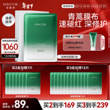 安修泽油橄榄面膜5片/盒速修红舒缓修护补水保湿生日礼物