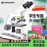 宝视德（bresser）光学显微镜中小学生中考初中生专业级可看细菌精子活力新年礼物