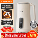 苏泊尔（SUPOR）豆浆机0.6L轻巧容量1-3人用破壁料理机细腻免滤预约时间易清洗小型家用多功能榨汁机DJ06B-P105