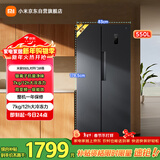 米家小米550L对开门冰箱家用大容量一级能效变频银离子除菌京东自营BCD-550WKMP国家补贴