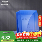 德力西（DELIXI）开关插座防溅盒塑料面盖  粘贴式86型蓝色透明自贴式防溅盒面盖