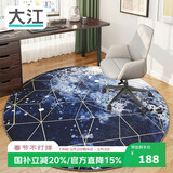 大江电脑椅地垫椅子垫电竞房地毯卧室隔音圆形电脑椅地毯电竞椅地垫