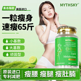 EasPowest进口减肥暴瘦药燃脂7天30斤暴瘦大肚子全身速瘦神器肚脐强效排油 八瓶 减肥强效装【瘦70斤以上】长效不反弹 不节食不反弹抑制食欲胶囊英版国家认证瘦腿神器