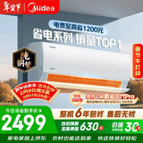 美的空调 酷省电 大1.5匹 新一级能效变频卧室节能 纯铜管 卧室空调挂机国家补贴KFR-35GW/N8KS1-1