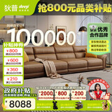 狄普全真皮牛皮沙发意式高级感客厅直排3.4米沙发十大品牌Ultra赛尔德