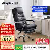 顾全C533家用老板椅舒适久坐办公椅电脑椅可躺工学椅子环保真皮座椅 黑色 超纤皮【金属扶手】