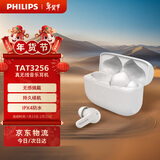 飞利浦（PHILIPS）真无线蓝牙耳机无线耳机通话降噪耳机智能触控蓝牙5.2苹果华为小米安卓手机圣诞礼物TAT3256白