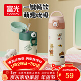 FGA富光吸管保温杯316不锈钢儿童弹盖杯孕妇男女士高颜值学生水杯子