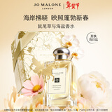 祖玛珑香水 鼠尾草与海盐香水100ml 生日礼物新年礼盒情人节礼物