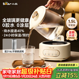 小熊（Bear）全玻璃壶养生壶恒温壶 办公室多功能煮茶壶花茶壶 0金属养生杯 24h保温 1.5L YSH-H15L2 