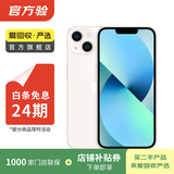 Apple 苹果13 iPhone 13 移动联通电信苹果5G 二手手机  国行国行优惠券补贴 星光色 128G