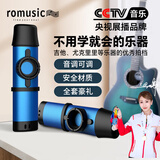 romusic卡祖笛口笛专业演奏型金属吉他尤克里里伴奏初学者乐器 蓝色
