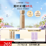 兰芝新款致美紧颜焕彩三重凝萃精华水150ml保湿紧致妇女节礼物送女友