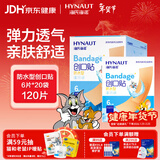 海氏海诺创可贴防水型 6片*20袋 透气弹力创口贴防磨脚后跟伤口愈合止血贴