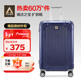 Diplomat外交官行李箱24英寸扩充层拉杆箱男大容量旅行箱密码箱女TC-6013