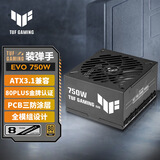 华硕TUF GAMING装弹手750W EVO金牌全模组电源 ATX3兼容/PCB三防涂层/全模组设计/军规级电容