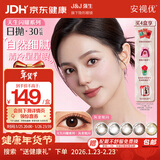 强生美瞳日抛彩色近视隐形眼镜安视优30片define进口cos灰金炫闪425度