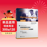 住院医师规范化培训耳鼻咽喉科示范案例