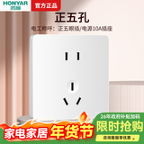鸿雁X5插座面板开关三孔五孔六孔十孔一开双开双控空调防水 X5白色 正五孔插座