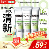 狮王（Lion）NONIO进口清新牙膏柑橘薄荷130g*3去口臭去黄去牙渍亮白护龈含氟