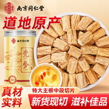 乐家遐龄南京同仁堂党参中药材正品特级甘干货一级无硫饮片潞党参段肃正宗
