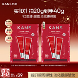 韩束红蛮腰眼霜10g*2提拉紧致抗皱淡化细纹眼部精华护肤化妆新年礼物