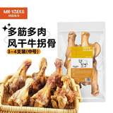 约克先生宠物零食狗磨牙棒拐骨多筋多肉圆润耐啃烘干牛腕骨中号3-4支装
