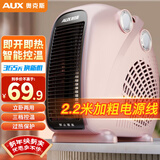 奥克斯（AUX）暖风机取暖器办公室电暖气家用节能台式电暖器热风机200A2 香槟色-双温控【升级2.2米加长加粗线】
