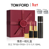 TOM FORD全新黑管水感缎光TF口红151+01+香水10ML 唇膏化妆品生日礼物