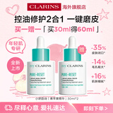 娇韵诗myclarins青苹果精华30ml祛痘修护肌肤精华女生生日新年礼物年货