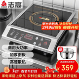 志高（CHIGO）电磁炉大功率3500w平面爆炒炉电磁炉电磁灶平面不锈钢按键企业采购 NLG357 三级能效