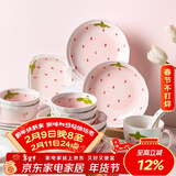 摩登主妇草莓碗陶瓷碗碗盘套装可爱小碗少女心餐具儿童饭碗汤碗 草莓多8英寸饭盘