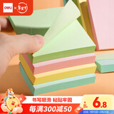 得力（deli）400页4色简约便利贴便签纸76*76mm便签本/记事贴/自粘留言本办公用品BT251