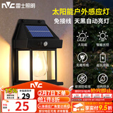 雷士（NVC） 太阳能灯壁灯投光户外防水室外家用门柱庭院灯农村照明路灯 壁灯 灯泡 光控+人体感应