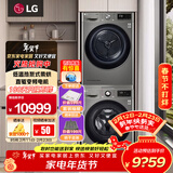 LG洗烘套装10KG全自动变频直驱滚筒洗衣机+10KG热泵式双变频烘干机蒸汽除菌家用超薄大容量 洗烘套装 FY10PY4+RH10V9PV2W