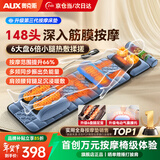 奥克斯（AUX）全自动揉捏按摩垫全身躺床靠垫多功能颈椎按摩仪椅按摩器肩颈腰背腿送父母亲长辈实用生日礼物男女 尊耀绒Pro【148头按摩+6盘腿足宝+电动腰托】