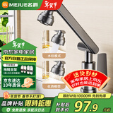名爵（MEJUE）机械臂水龙头洗脸盆冷热双控万向旋转水池家用卫生间龙头Z-012951