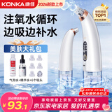 康佳（KONKA）黑头吸出器吸黑头仪器清理神器面部小气泡清洁美容仪男女士毛孔粉刺清洁器生日礼物送男女友 全配款-小气泡清洁仪+精华水+气泡水+6种吸头