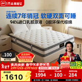 芝华仕5星床垫独立袋装弹簧静音家用乳胶席梦思软硬护脊厚垫明星垫D026 舒睡双面版-1.8*2M 72小时发货（地址详询客服）