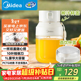 美的（Midea）榨汁杯家用便携式榨汁机橙汁机辅食料理机搅拌杯无线充电果汁机户外随行果汁杯MJ-LZ106