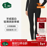 松山棉店保暖内衣羊绒蛋白轻薄秋冬季打底裤女士7A抑菌裤子