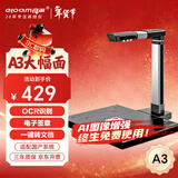 良田（eloam）1400万高清高拍仪扫描仪 A3硬底 OCR文字识别 办公文件高速自动连续扫描 国产系统 S1280AF