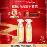 伊丽莎白雅顿第五大道香水30ml*2 持久留香自然清新香氛礼物送女友情人节