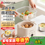 志高（CHIGO）煮蛋器 蒸蛋器  智能定时自动断电温泉蛋机 煮鸡蛋神器溏心蛋茶叶蛋 2025款小型蒸锅早餐一体机