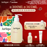 茱莉蔻（Jurlique）经典玫瑰柔肤沐浴露300ML礼盒 深层清洁补水沐浴液 新年礼物