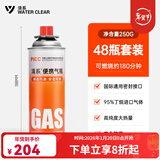 清系户外便携卡式炉防爆气罐液化瓦斯气体燃气罐卡斯炉丁烷气瓶 250g*48