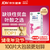 【原研进口】拜耳爱乐维叶酸 复合维生素片30片 补充钙铁锌烟酰胺维生素c维d维e 孕妇叶酸备孕片女性艾乐维